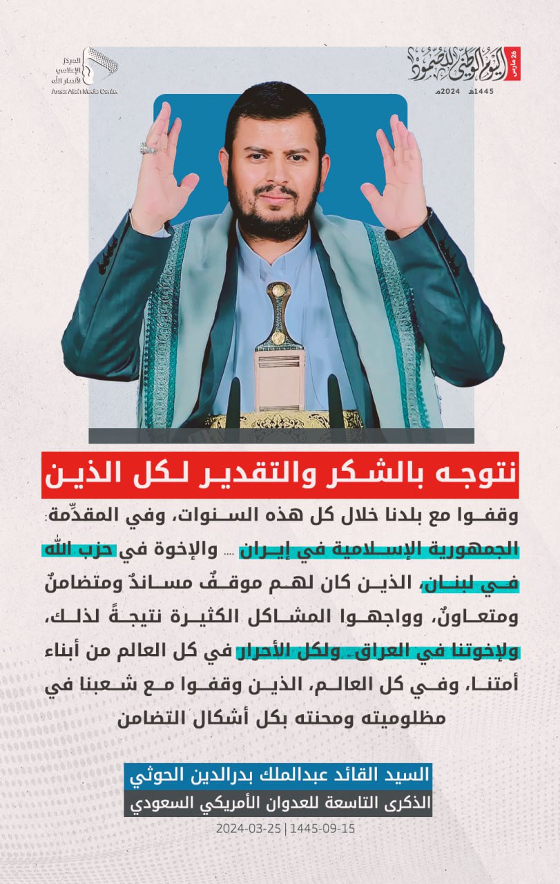 السيد عبدالملك الحوثي (2)